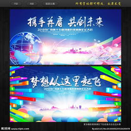 网络科技图片 技术开发在计算机领域的视觉呈现